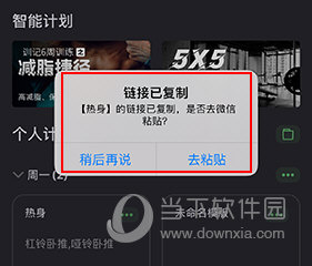 训记如何分享模板