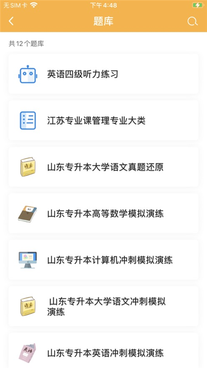 兴国在线app宣传图