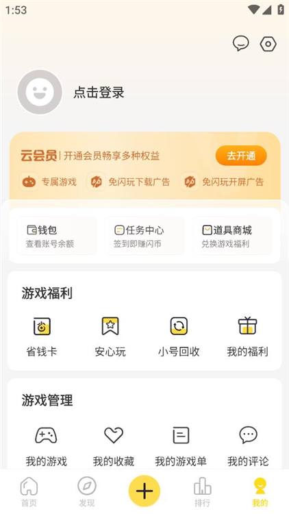 使用方法配图2