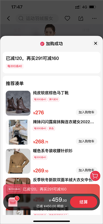 如何使用优惠券配图7