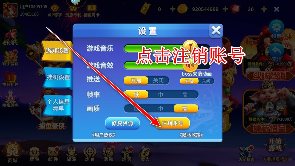 姚记捕鱼九游账号登录版本