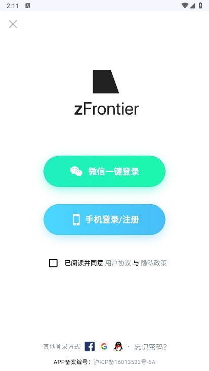 装备前线app截图3
