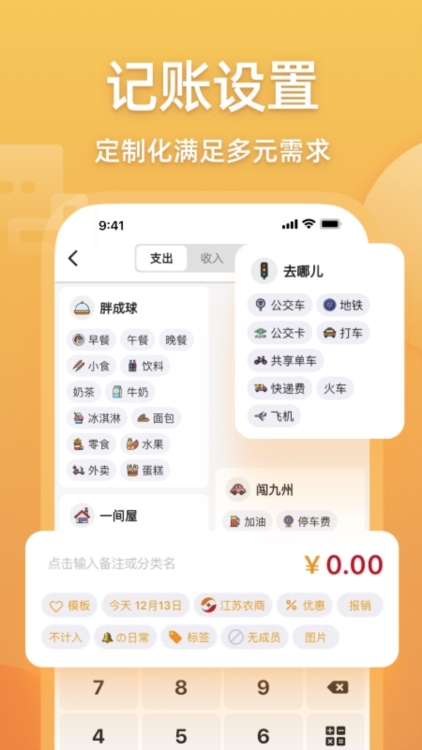 软件亮点配图1