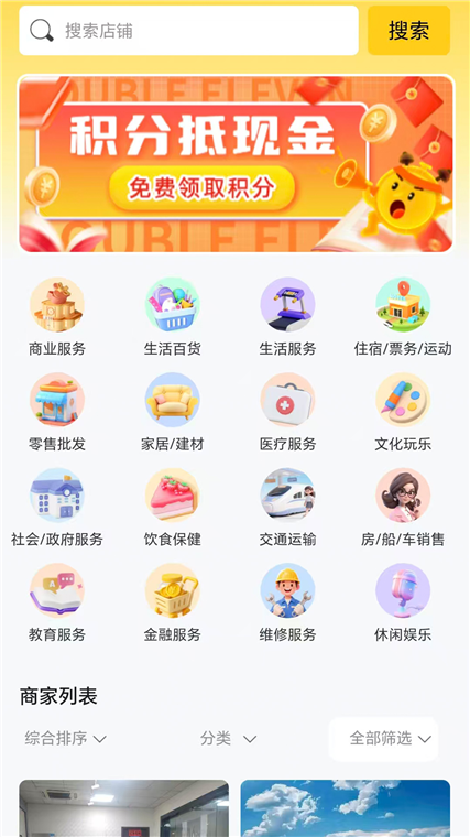 九五联营APP宣传图