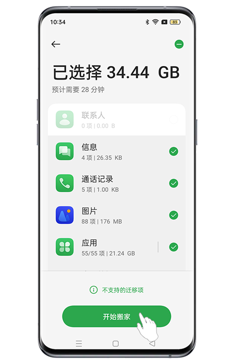 怎样用旧手机换到新手机上配图4