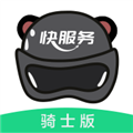 快服务骑士版V2.7.0.0安卓版