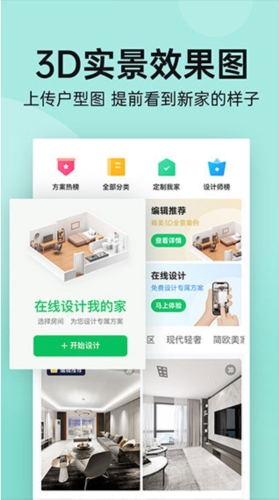 土巴兔装修管家