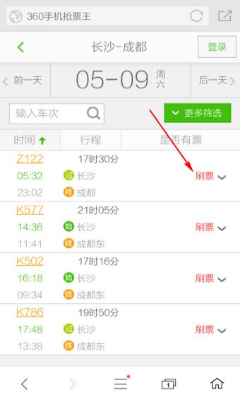 360浏览器电视版