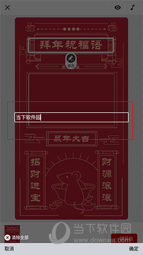来画视频文字添加界面