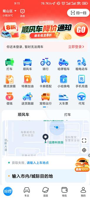 哈鲂app下载安装官方免费下载