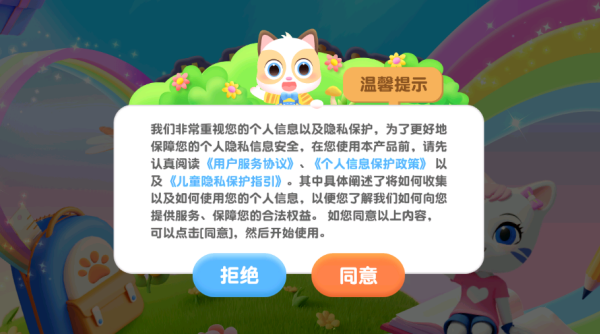 喵喵儿童识字app下载