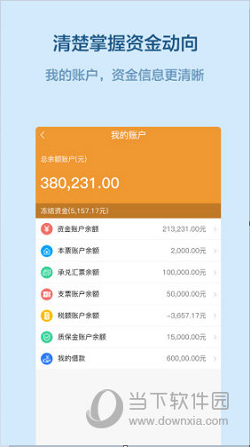 易隆创APP