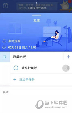 时光序软件下载