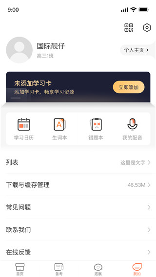 软件特色配图1