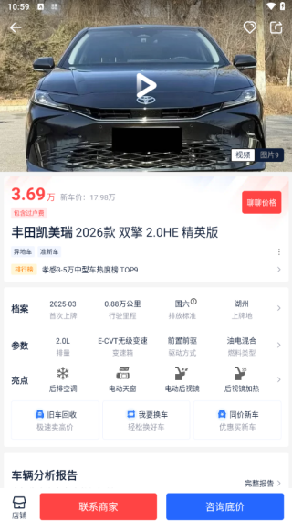 易车汽车报价app下载官方版
