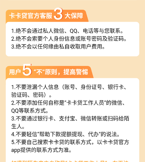 维信卡卡贷5