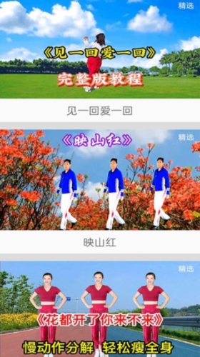 广场舞舞蹈健身大全