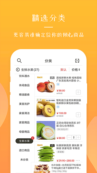 全球采购APP