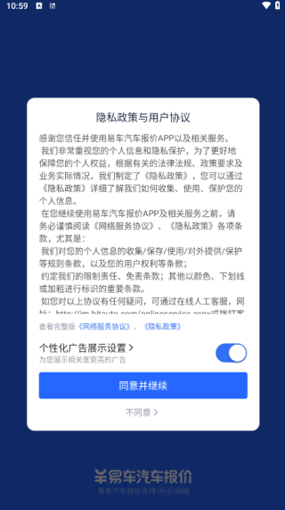 易车汽车报价app下载官方版
