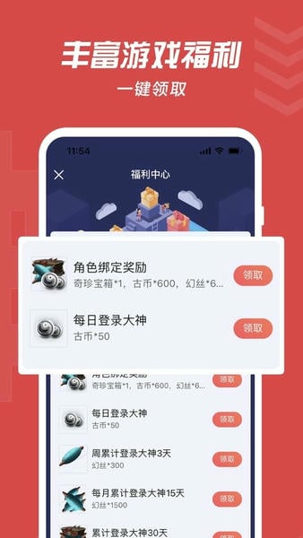 梦幻西游将军令手机版3