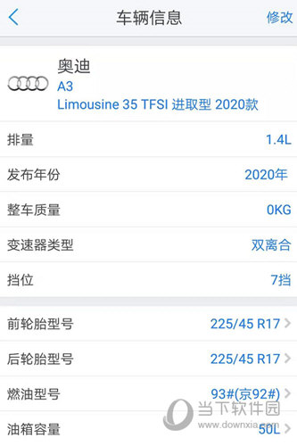 优驾盒子APP下载