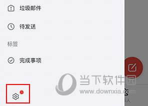 阿里邮箱app怎么更改密码