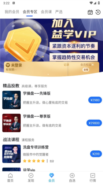 益学堂app