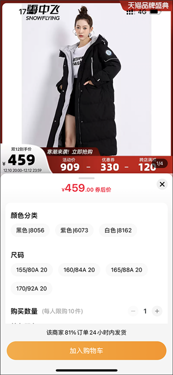 如何使用优惠券配图6