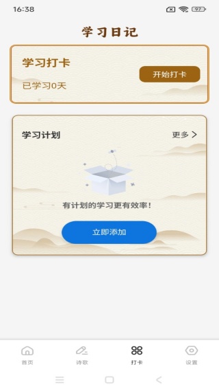 吉鹿购学最新版下载