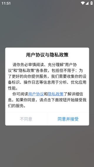 连政通app最新版 连政通app最新版