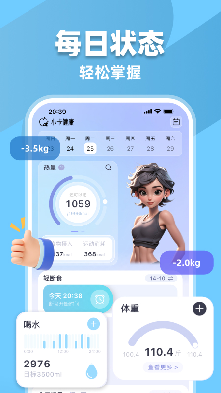 小卡健康app1