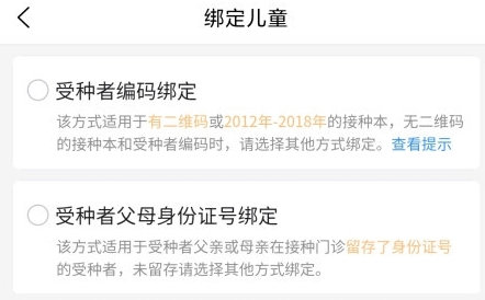 怎么预约儿童疫苗配图3