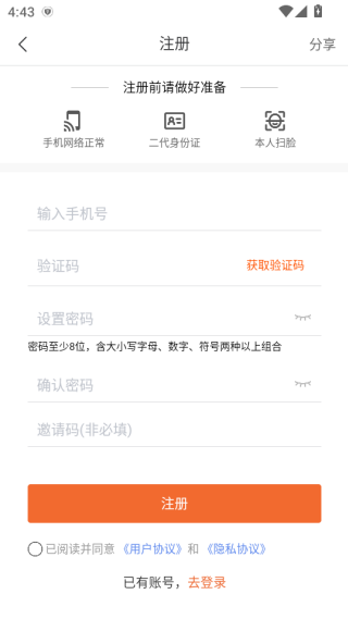 汇藏寄卖平台下载