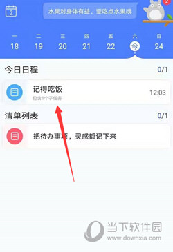 时光序软件下载