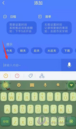 时光序软件下载