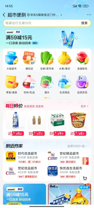 美团外卖2025最新版下载