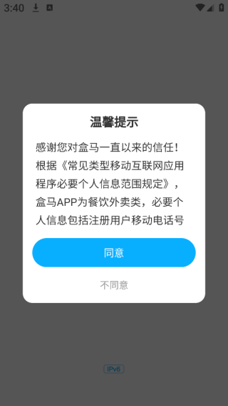 盒马鲜生app下载安装最新版