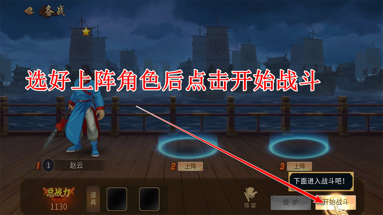 三国战纪风云再起手游