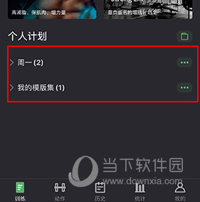 训记如何分享模板