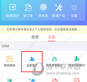 客户无忧怎么看转交记录