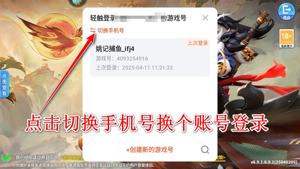 姚记捕鱼九游账号登录版本