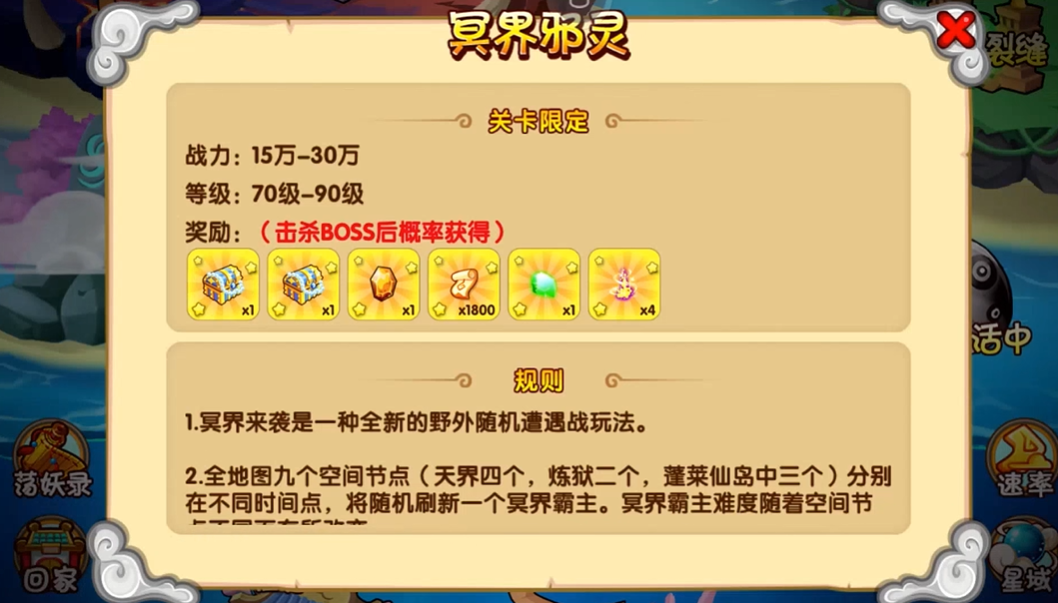 造梦西游ol九游版本 造梦西游ol九游版本