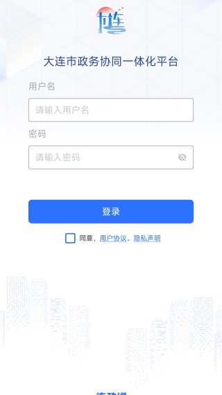连政通app最新版 连政通app最新版