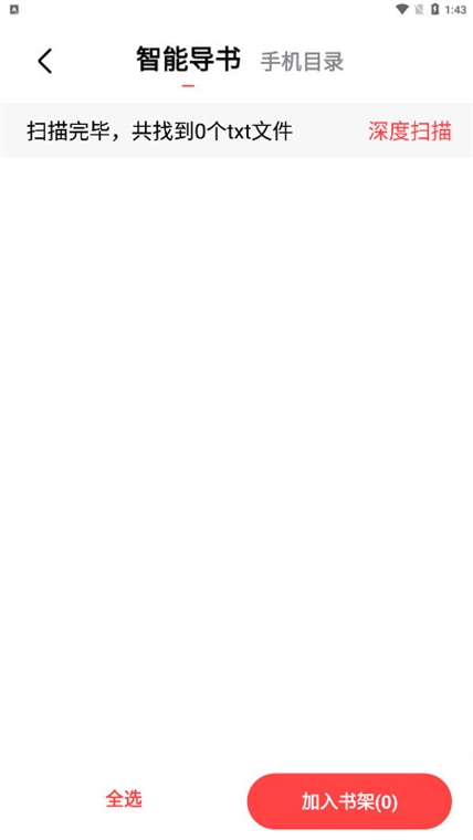 怎么导入小说配图4