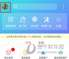 客户无忧怎么看转交记录