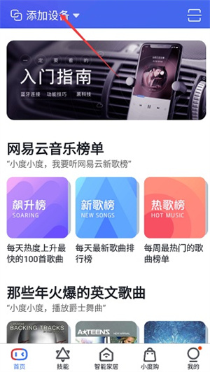 怎么连接设备配图2