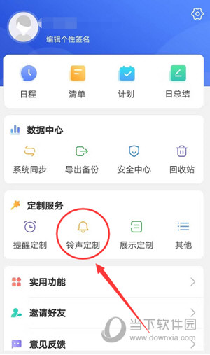 时光序软件下载