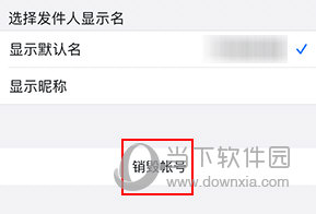 阿里邮箱怎么删除账号