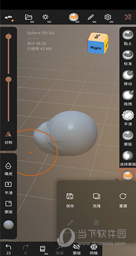 nomad sculpt中文版