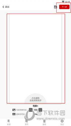 来画视频视频制作界面